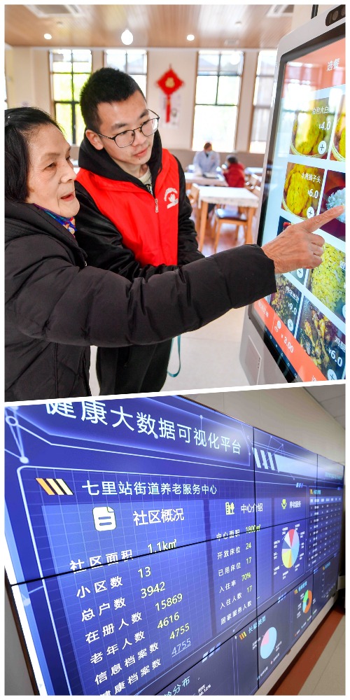 中國在智慧科技養老上仍有很大發揮空間