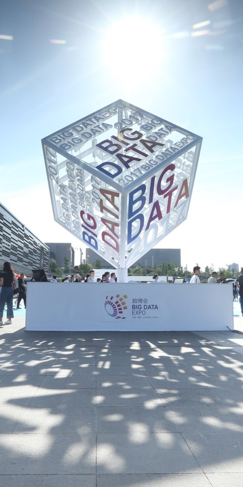 貴州；大數據；東數西算