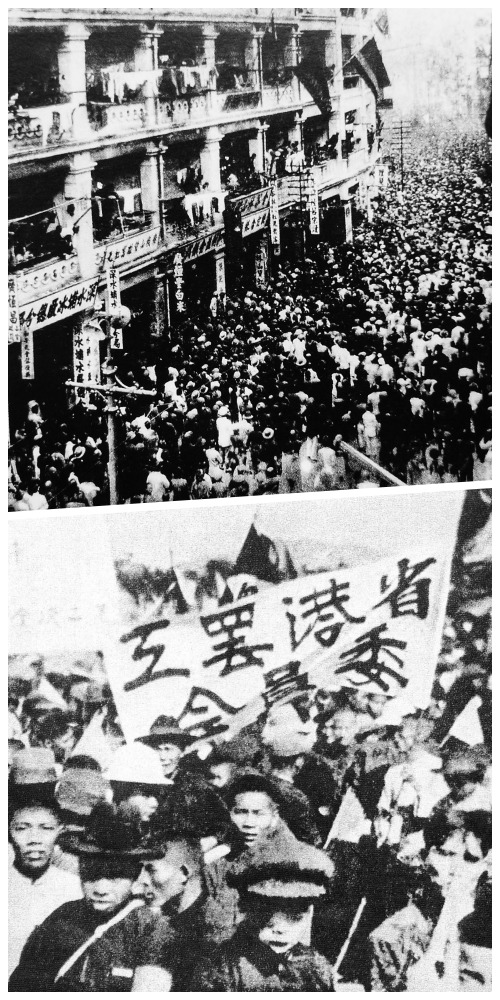 香港海員大罷工、省港大罷工