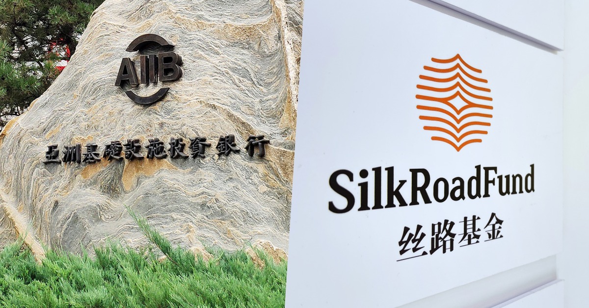 一帶一路亞投行和絲路基金