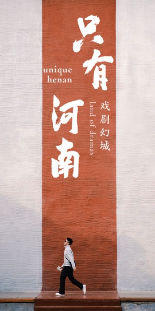 河南沉浸式演藝代表作「只有河南·戲劇幻城」熱門打卡位