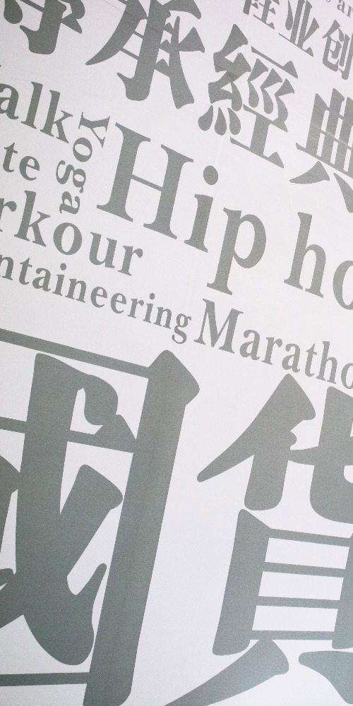 當代中國-中國經濟-國產潮牌