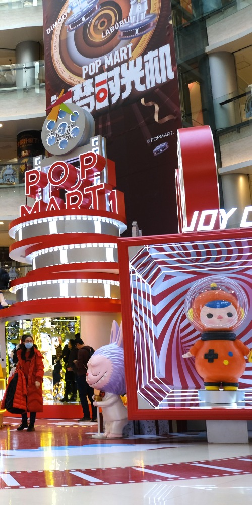 当代中国-热点评论-泡泡玛特的行为经济学