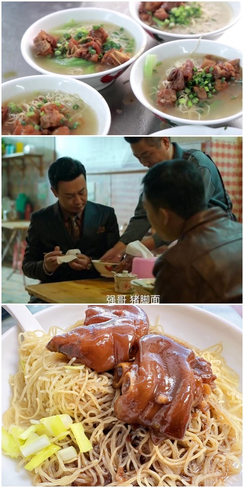 猪手麵