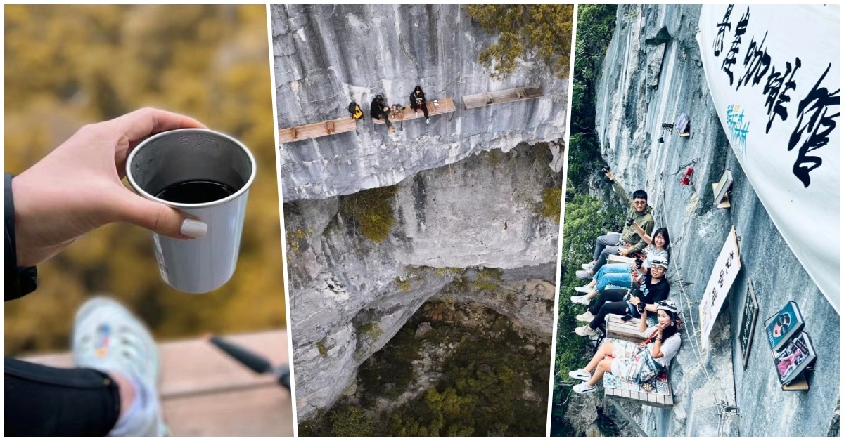 懸崖咖啡館