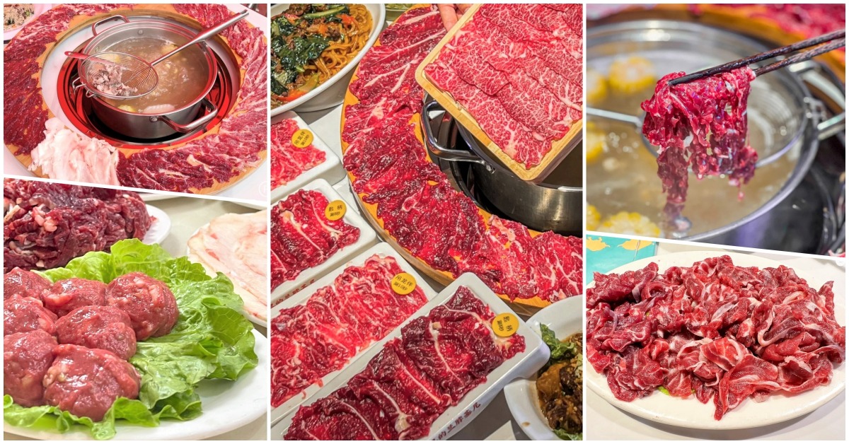 潮汕牛肉火锅