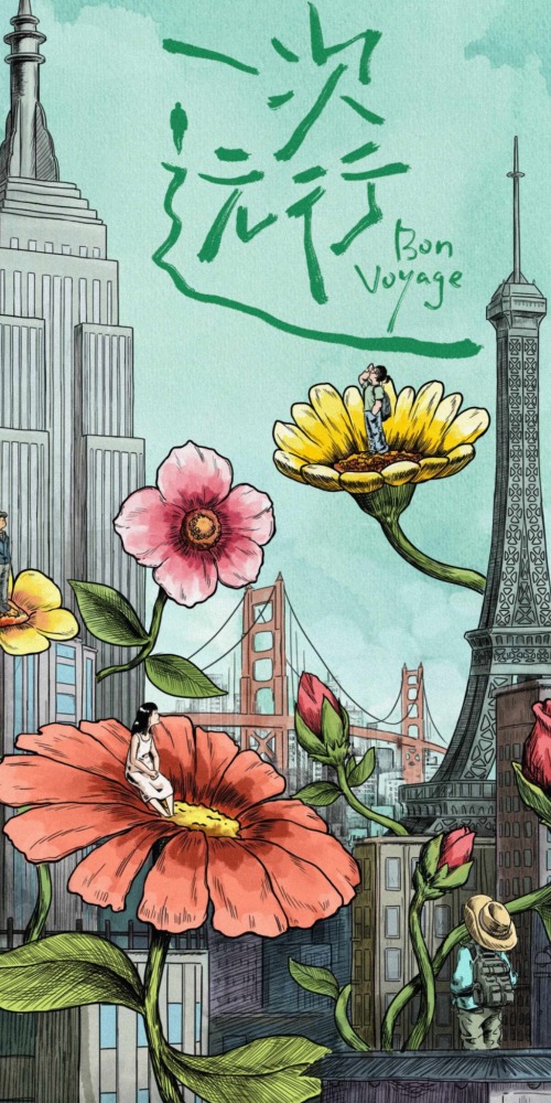 当代中国－影视时尚－一次远行