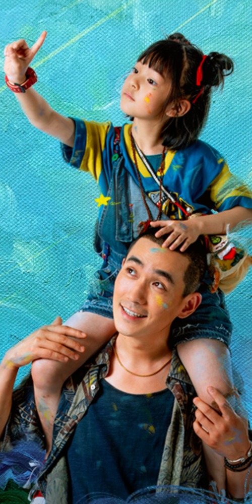 電影人生大事-朱一龍-生命三部曲-楊恩又-吳倩