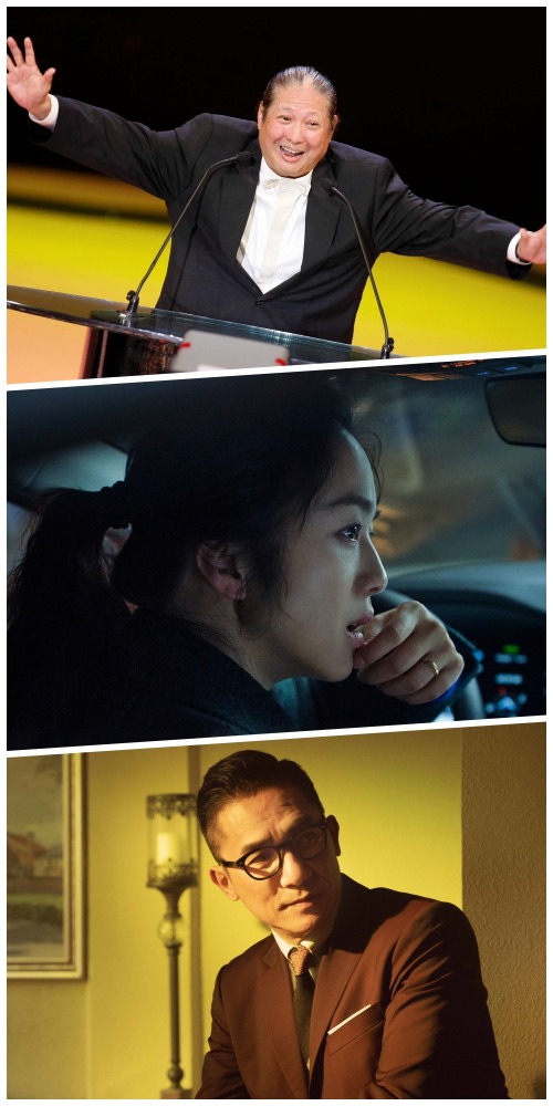 洪金宝终身成就奖-亚洲电影大奖-梁朝伟汤唯