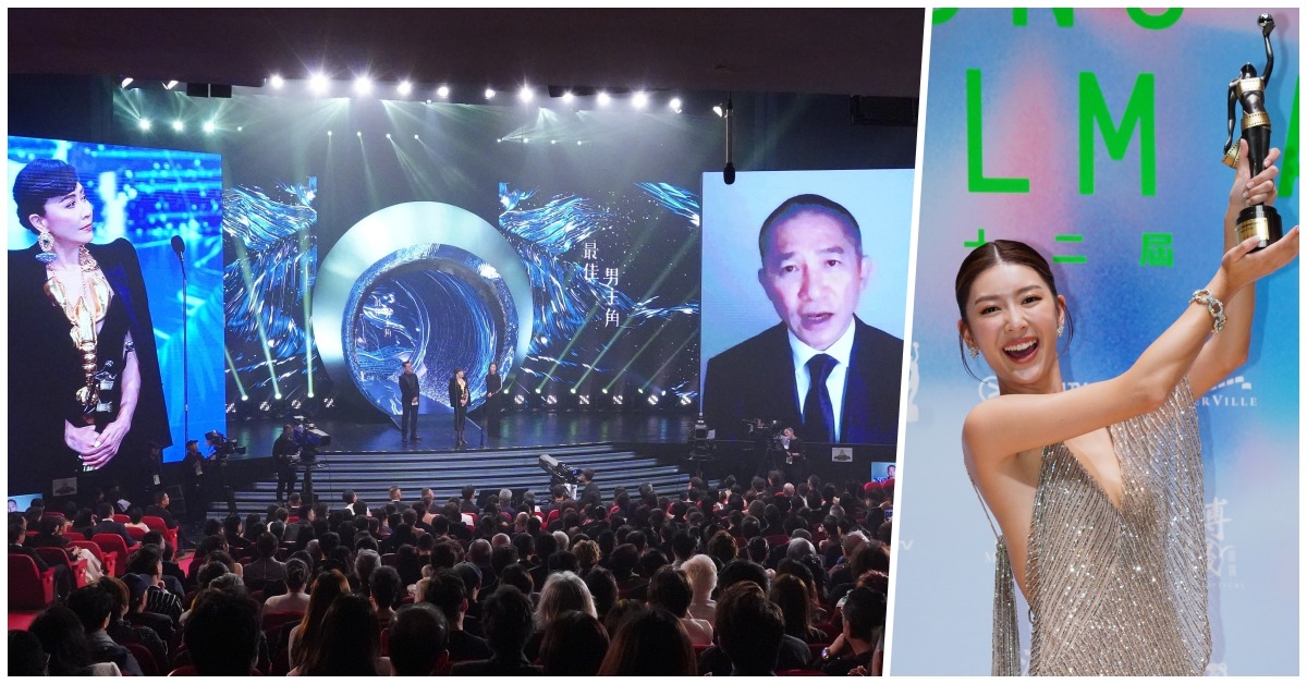 第42屆香港電影金像獎，影帝梁朝偉，影后余香凝