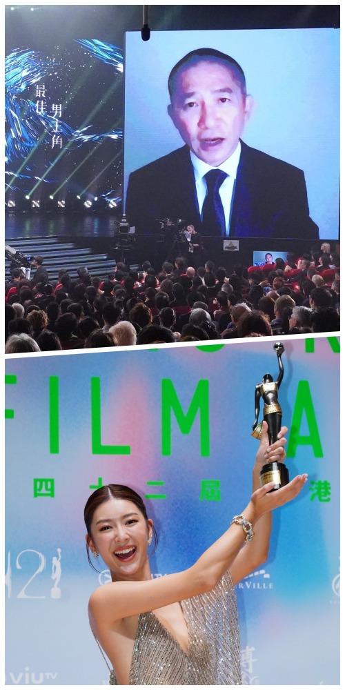 第42届香港电影金像奖，影帝梁朝伟，影后余香凝
