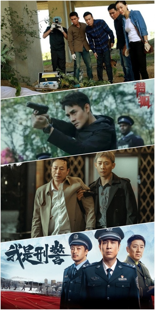內地刑偵劇《狂飆》、《我是刑警》、《刑警隊長》 、《獵狐》 