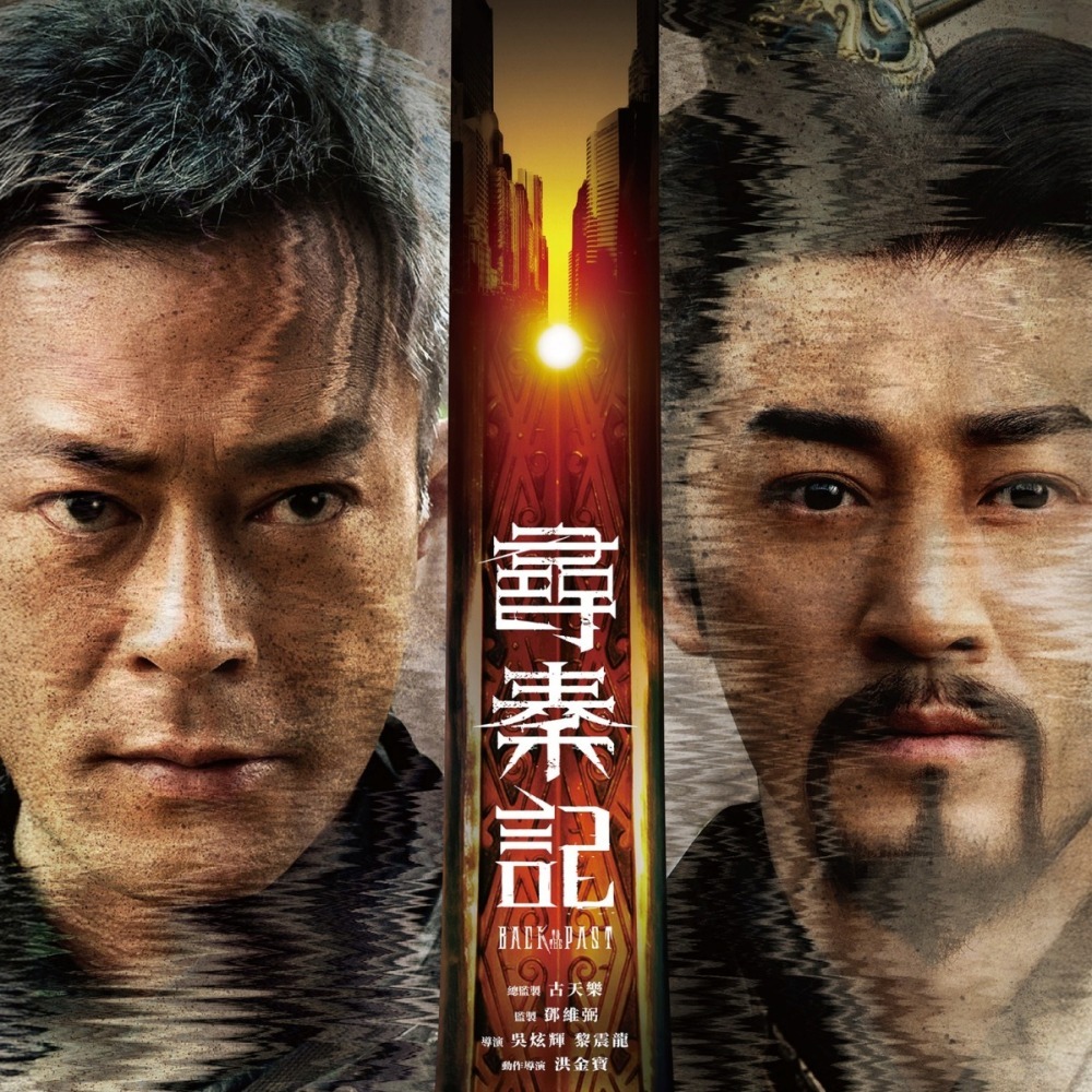 伍允龙《城寨英雄》成功入屋 《九龙城寨之围城》破格狂人终爆红 | 影视巨星 | 非凡人事 | 当代中国