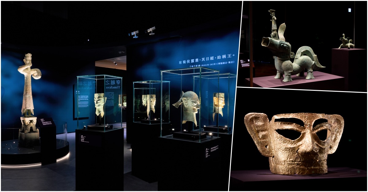 香港故宮三星堆展覽