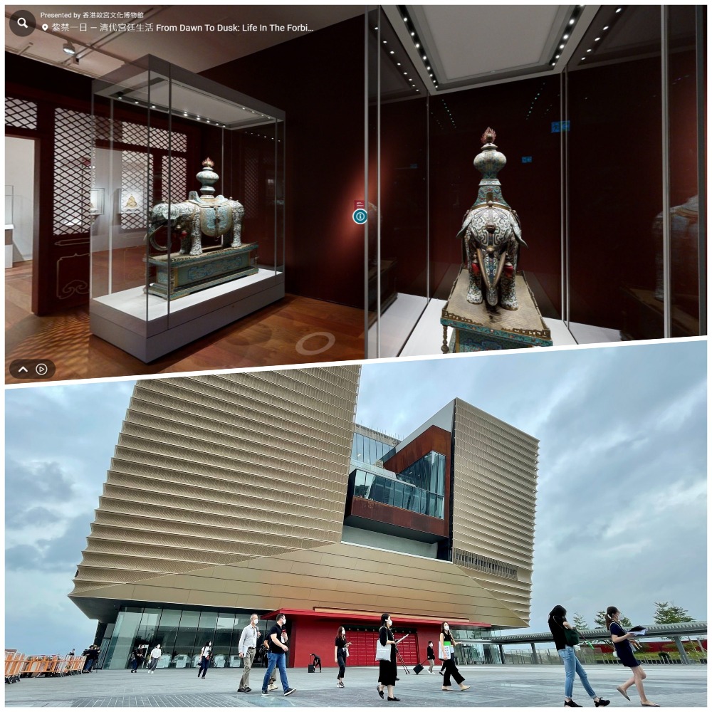 香港故宮虛擬博物館