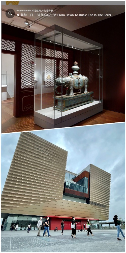 香港故宮虛擬博物館