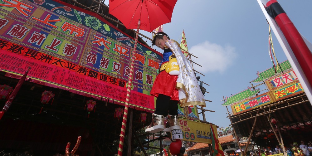 當代中國-飛凡香港-失而復得的香港歷史傳統看太平清醮飄色巡遊搶包山