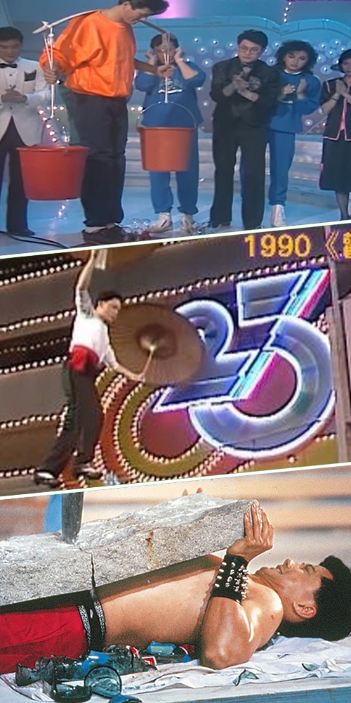 当代中国-飞凡香港-直播筹款重温《欢乐满东华》最动魄惊心的表演