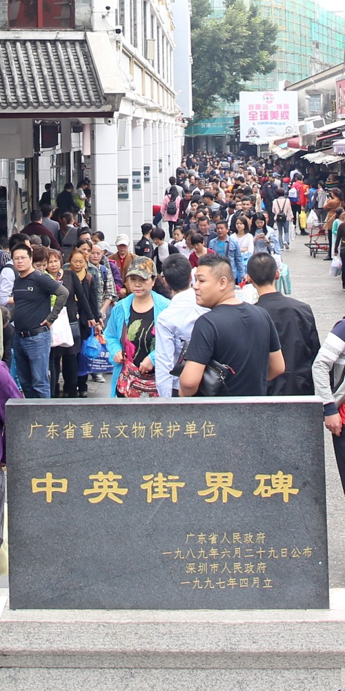 当代中国-飞凡香港-一街两制揭开中英街的神秘面纱