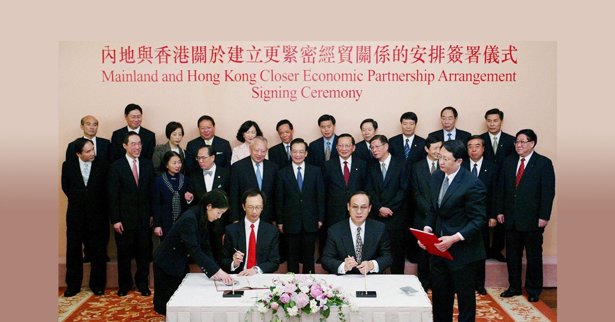 當代中國-飛凡香港-香港回歸25周年2004年CEPA實施零關稅助香港重振經濟
