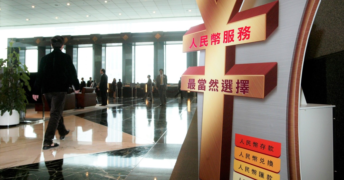當代中國-飛凡香港-香港回歸25周年全球最大離岸人民幣樞紐