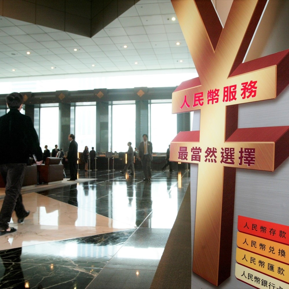 香港回歸25周年｜全球最大離岸人民幣樞紐香港日日上落1.5萬億元| 飛凡香港| 樂活灣區| 當代中國