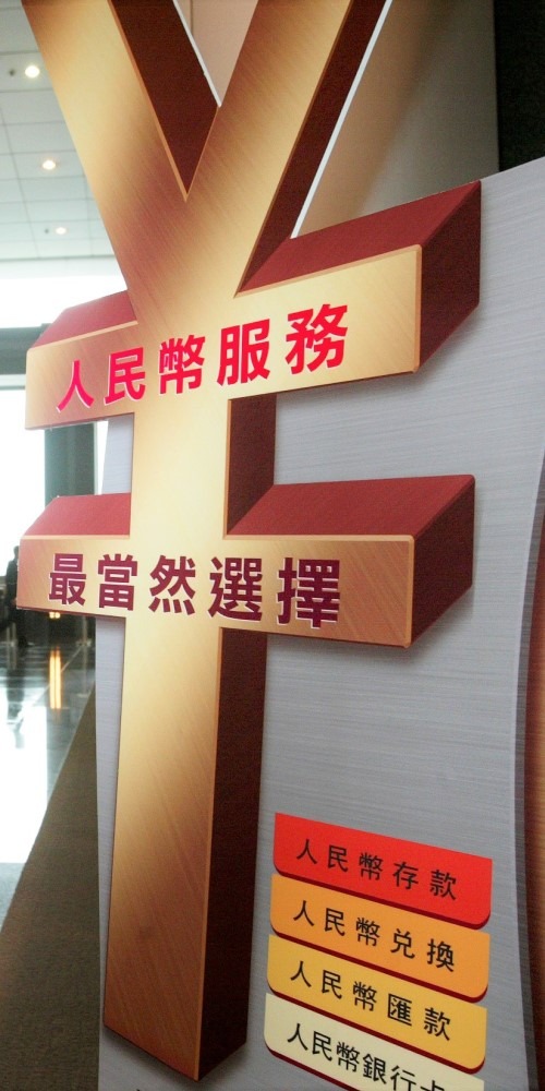 當代中國-飛凡香港-香港回歸25周年全球最大離岸人民幣樞紐