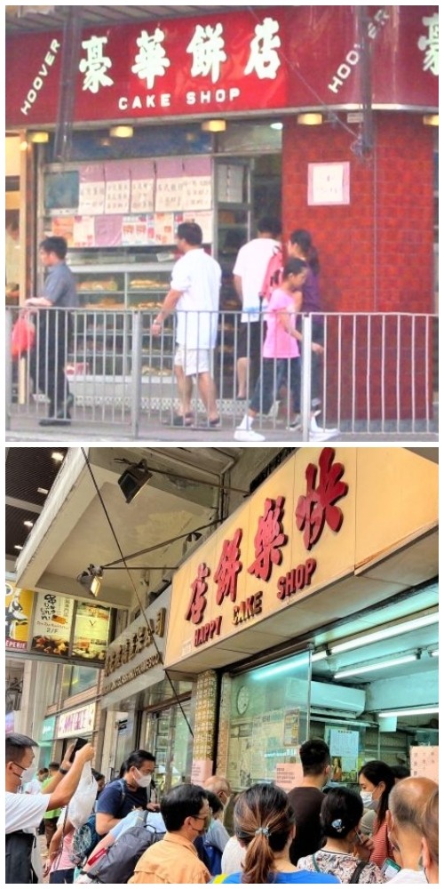 豪華餅店、快樂餅店