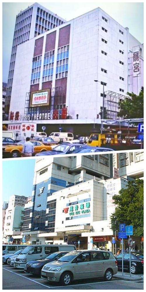 丽宫戏院、越秀广场