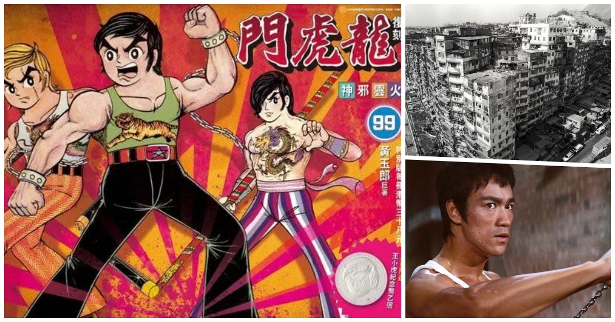 《龍虎門》 、九龍寨城、李小龍