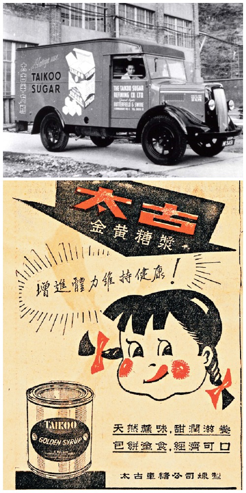 1960年代太古針對不同受眾在報章刊登了各式各樣的廣告，構圖精美，訊息簡潔，吸引眼球。