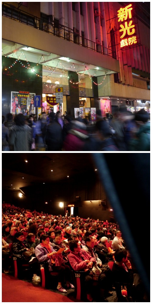 新光戲院