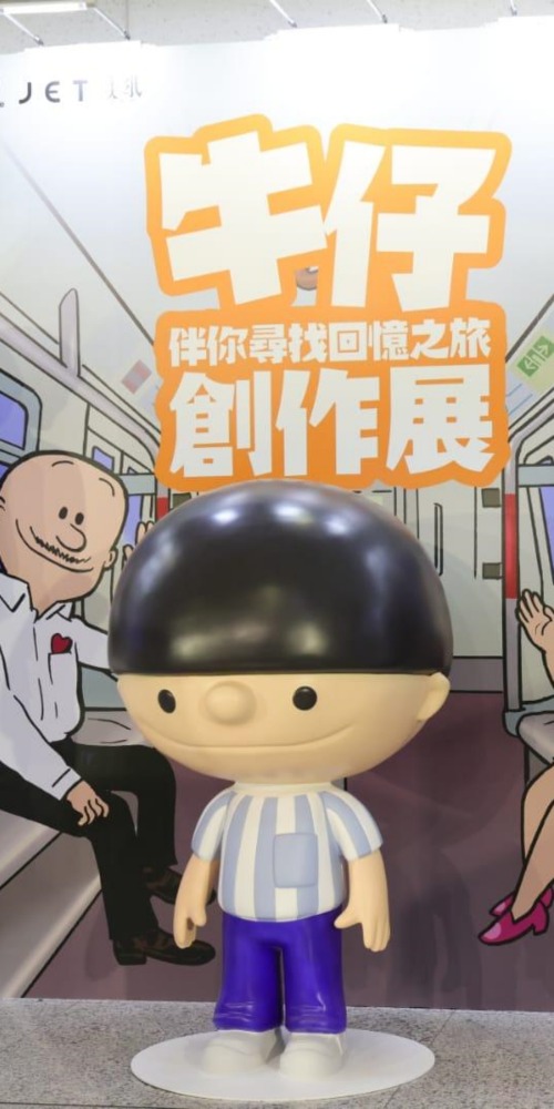港鐵《牛仔》展
