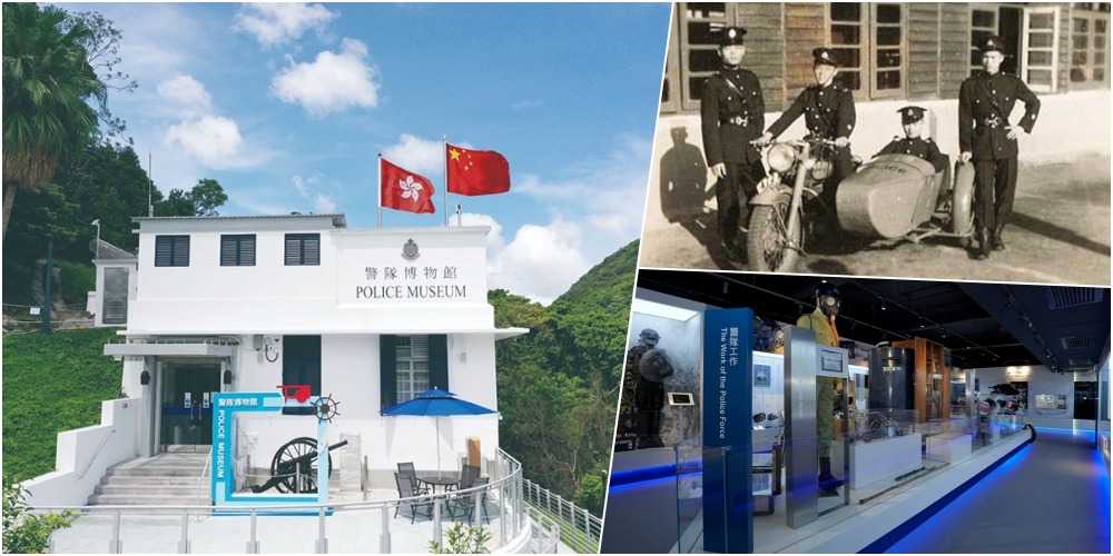警察博物馆