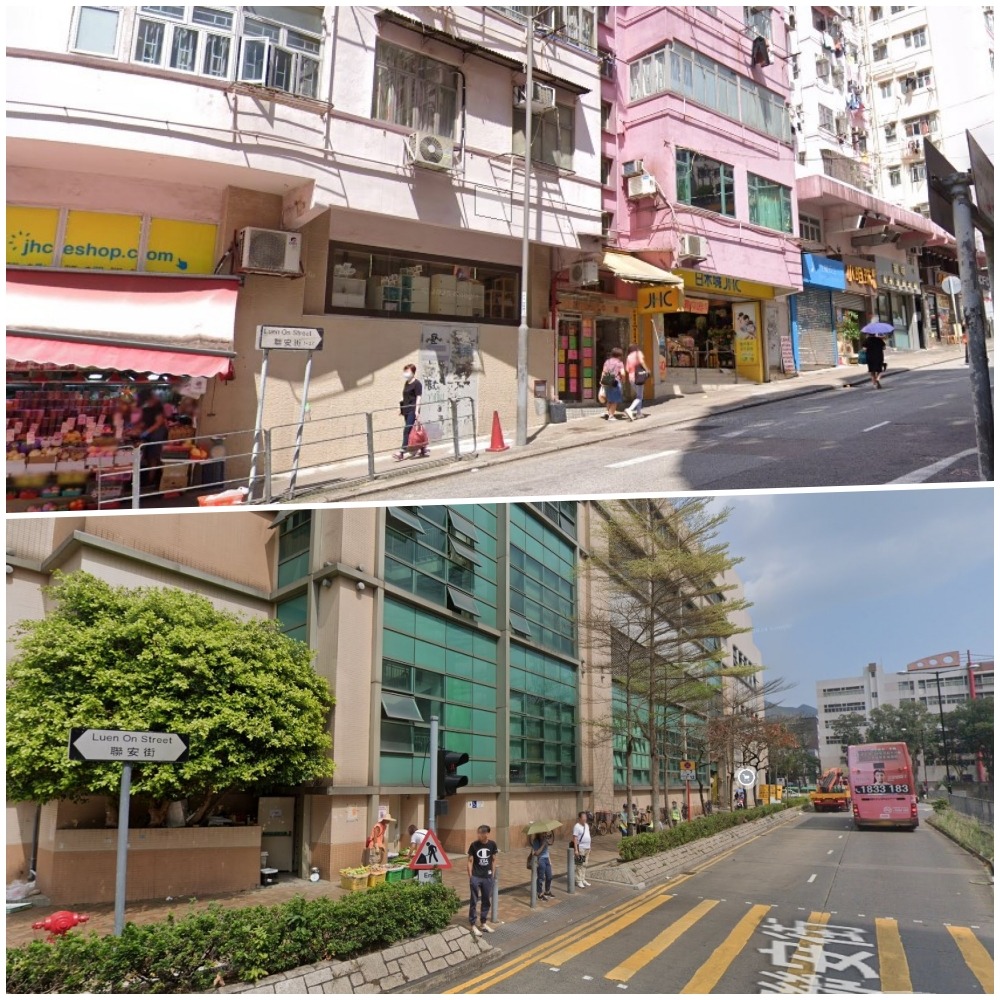 牛頭角聯安街及粉嶺聯安街