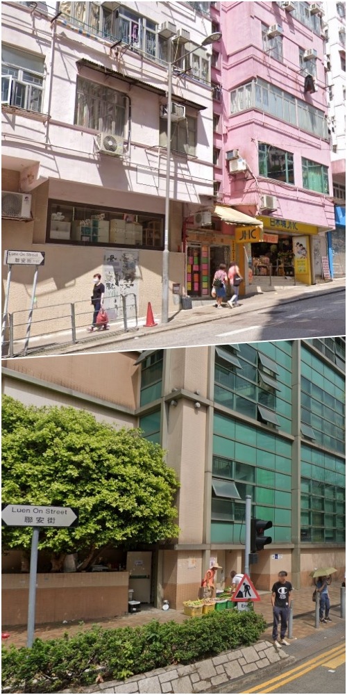 牛頭角聯安街及粉嶺聯安街