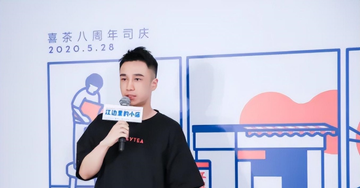 當代中國-創新先鋒-喜茶聶雲宸