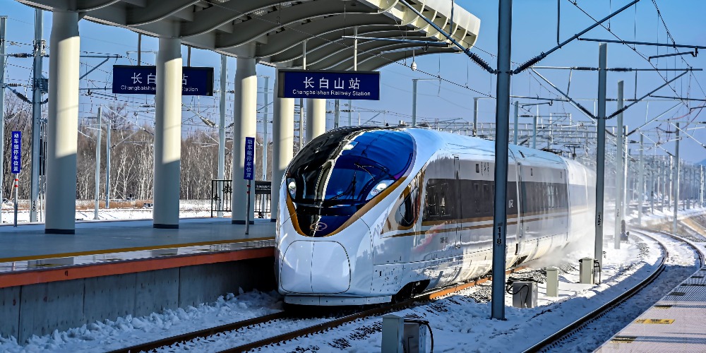 当代中国-超级工程-长白山高铁