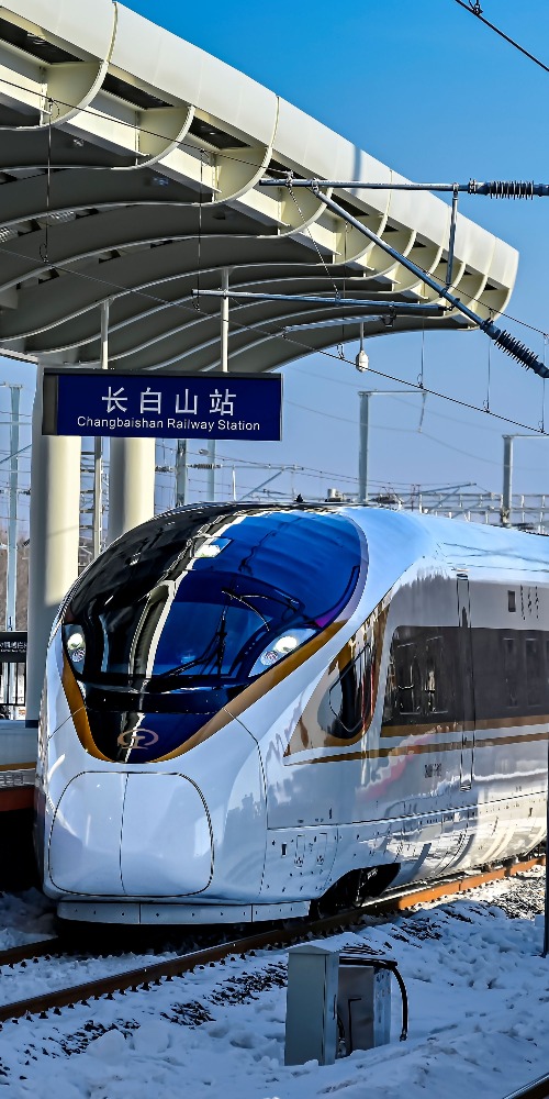 当代中国-超级工程-长白山高铁
