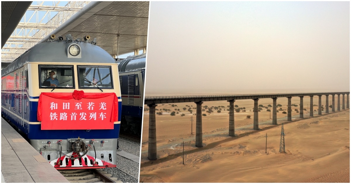 當代中國-超級工程-新疆和若鐵路通車