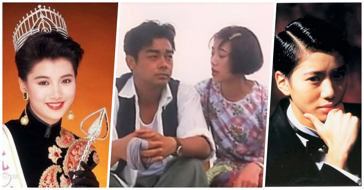 袁咏仪，1990年港姐冠军、电影《新不了情》、电影《金枝玉叶》