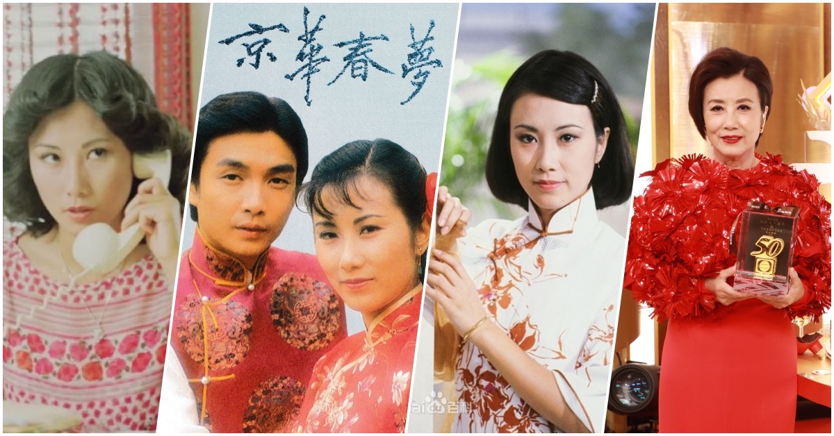 汪明荃，《家变》，《京华春梦》，《千王之王》 