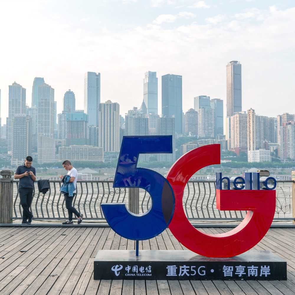 當代中國-數字中國-5G基站