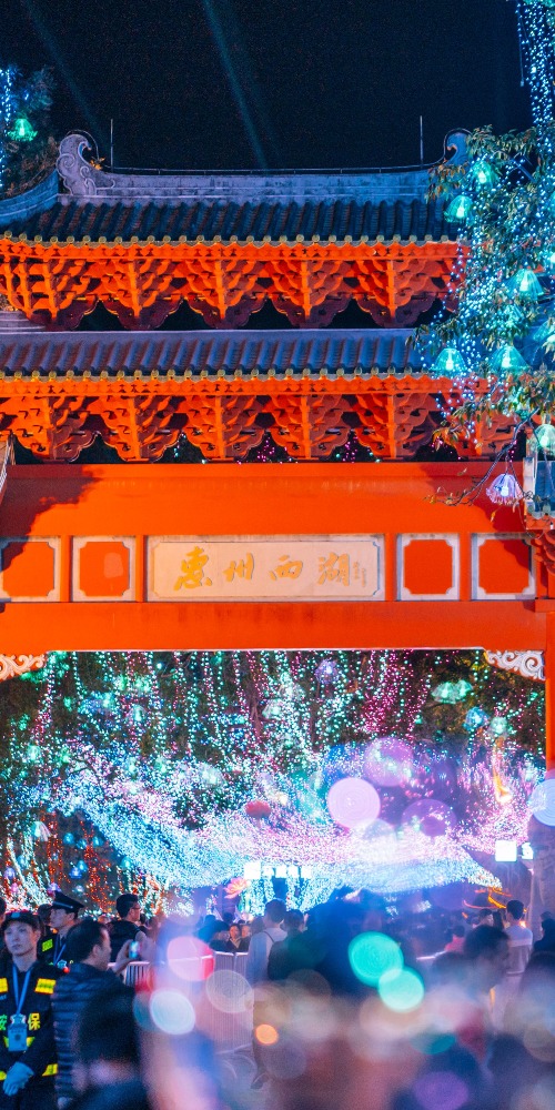 當代中國-粵港澳大灣區-樂活灣區-一小時生活圈-惠州過年習俗cover