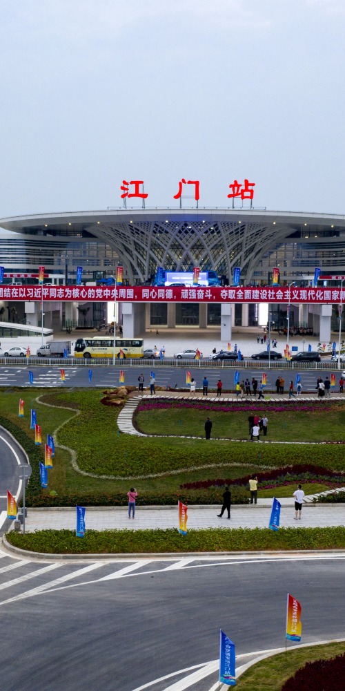 當代中國-粵港澳大灣區-一小時生活圈-江門創新創業cover