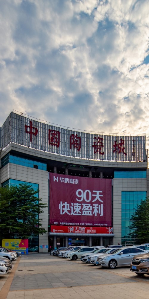 當代中國-粵港澳大灣區-樂活灣區-一小時生活圈-佛山陶谷小鎮cover