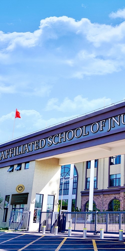 當代中國-粵港澳大灣區-樂活灣區-一小時生活圈-東莞暨大港澳子弟學校cover