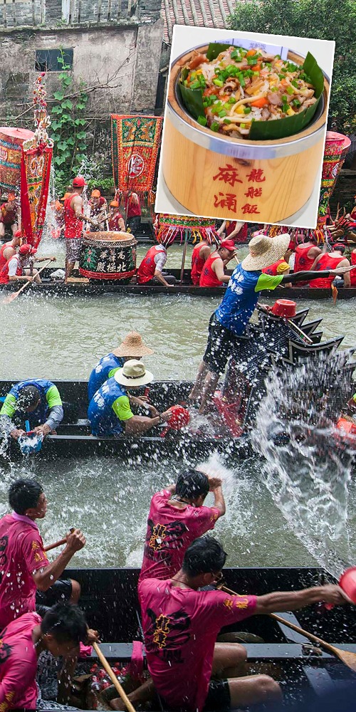 當代中國-粵港澳大灣區-樂活灣區-一小時生活圈-端午龍舟飯cover