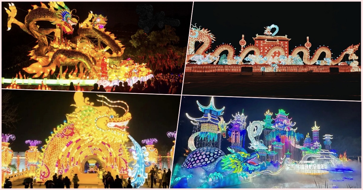 2024大灣區四大燈會