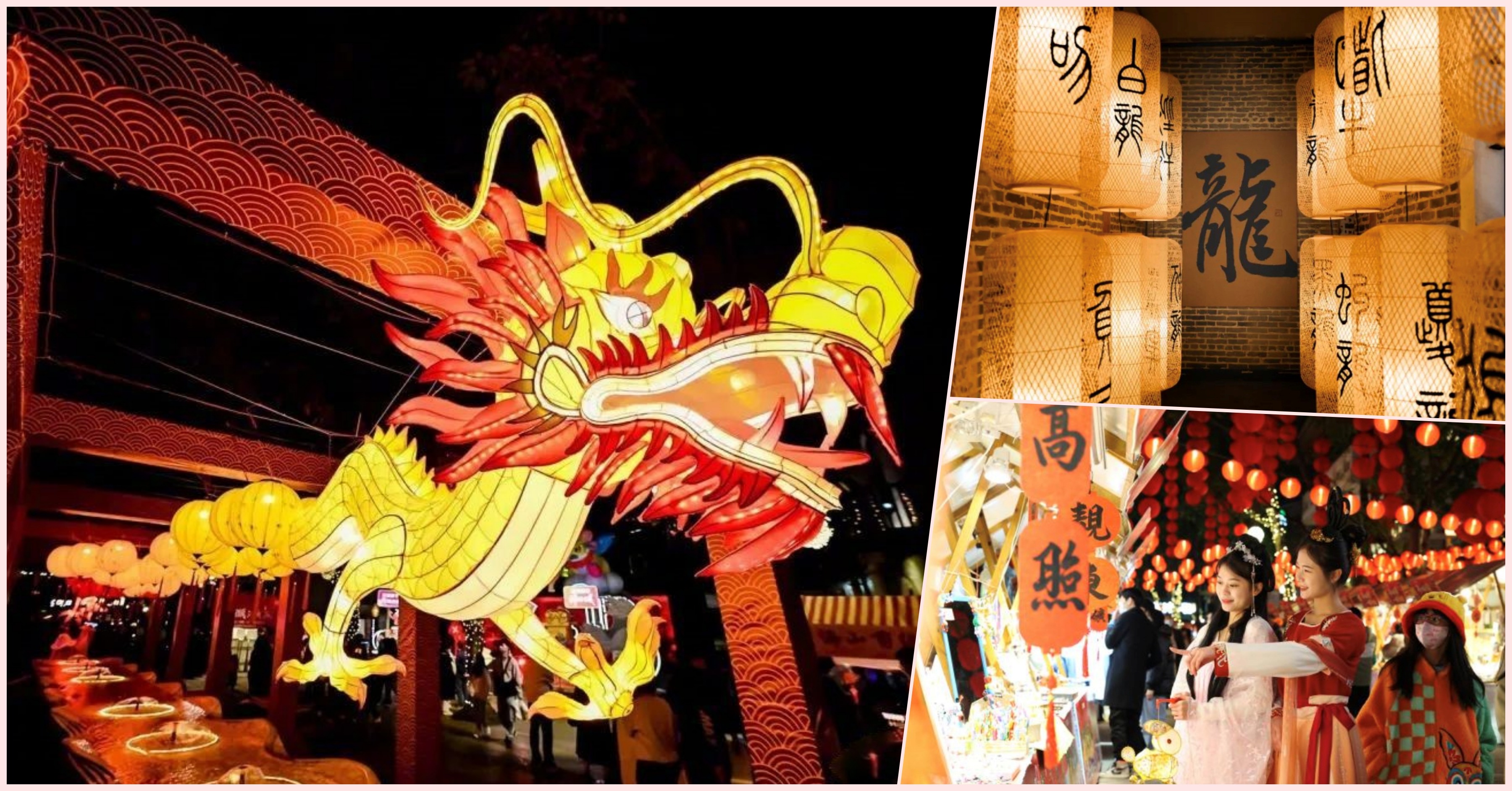 2024春節|龍年行大運 看全國5個最美「龍」字風景 香港也有份? | 旅遊風物 | 潮遊生活 | 當代中國